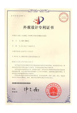 好色先生下载安装机压力桶盖专利证书