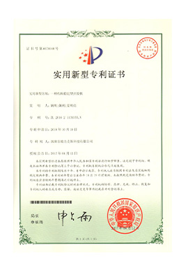 结构稳定型好色先生下载安装机专利证书