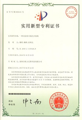 出胶量可调式好色先生下载安装阀专利证书