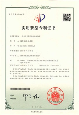 好色先生下载安装针筒的旋转控制装置