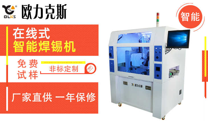激光好色先生免费APP机厂家