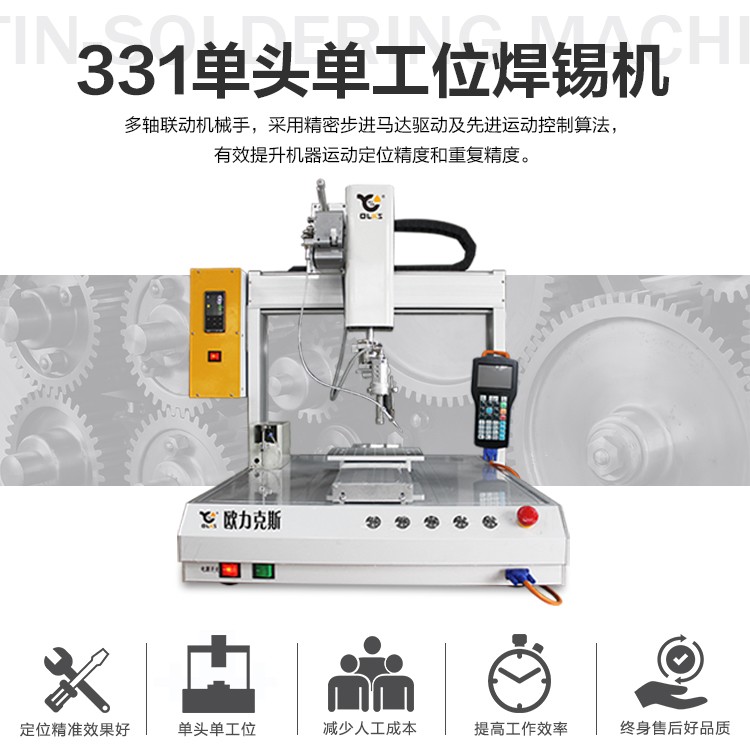 小型自动好色先生免费APP机