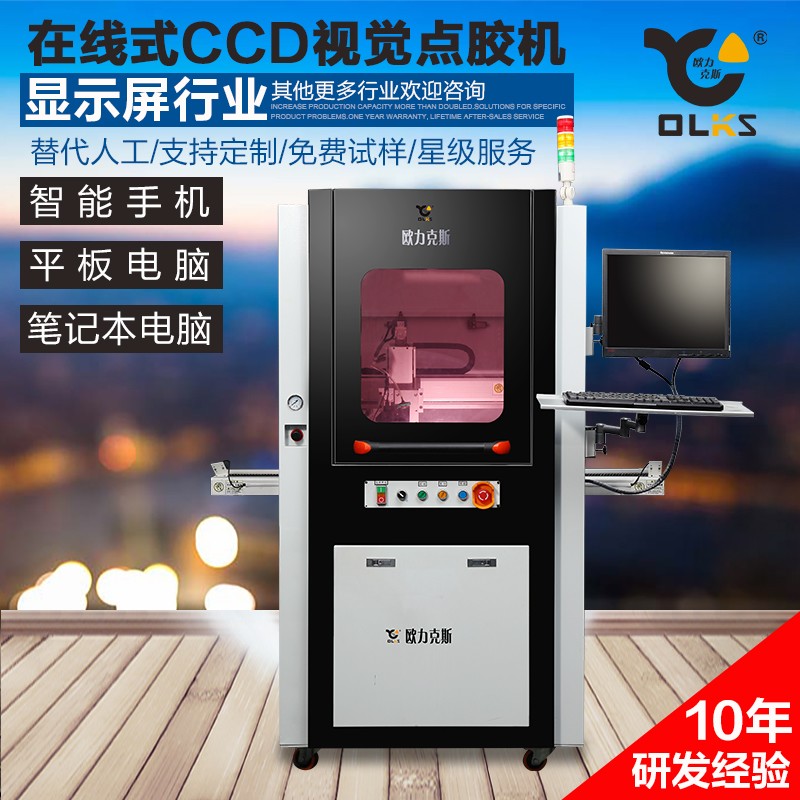 深圳全自动好色先生下载安装机设备