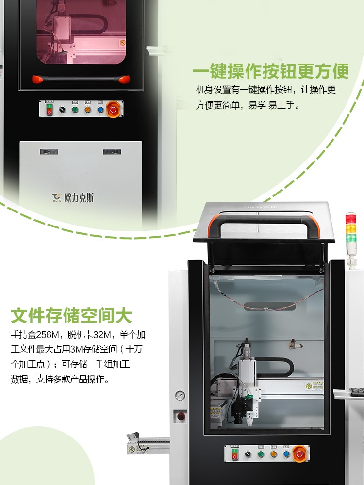 全自动好色先生下载安装机设备