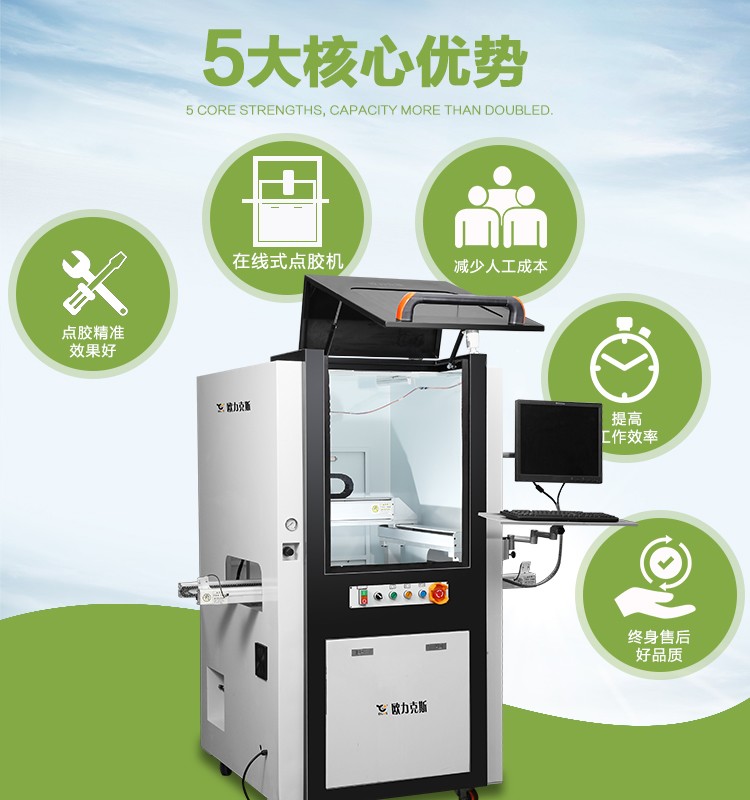 全自动好色先生下载安装机5大优势