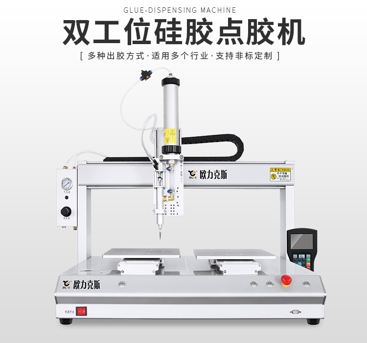 双工位三轴好色先生下载安装机