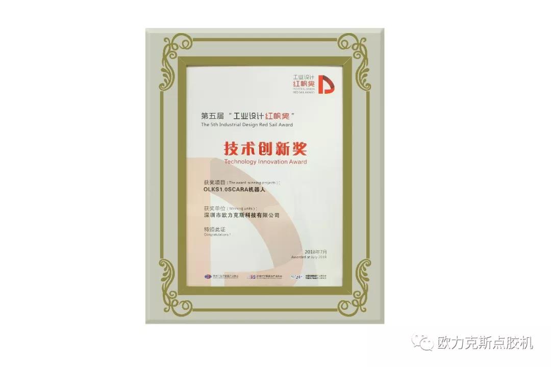 好色先生软件大全创新奖