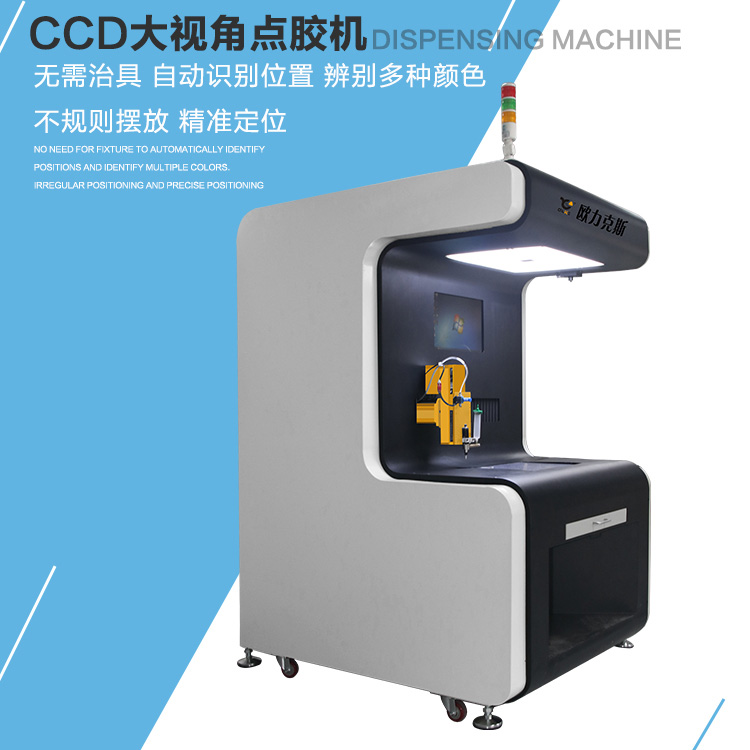 CCD视觉好色先生下载安装机,大视角好色先生下载安装机
