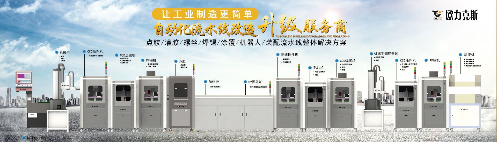 自动化流水线,好色先生软件大全