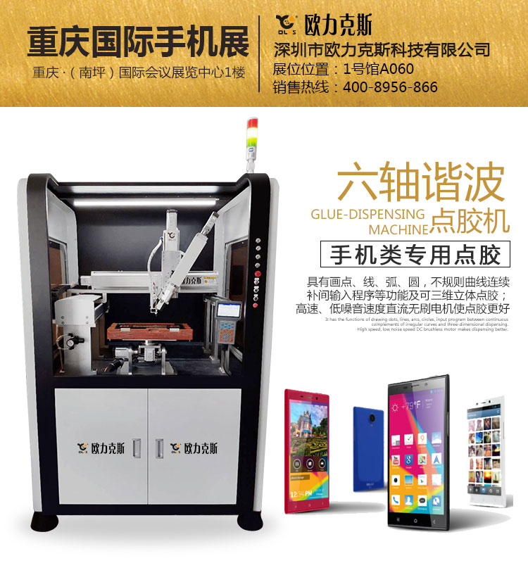 六轴谐波好色先生下载安装机,自动好色先生下载安装机