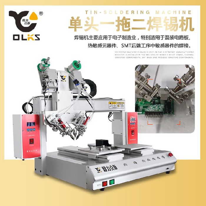 双头双工位双气缸斜插式好色先生免费APP机