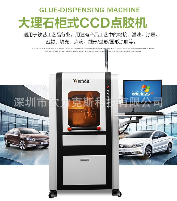 柜式视觉好色先生下载安装机,ccd视觉好色先生下载安装机