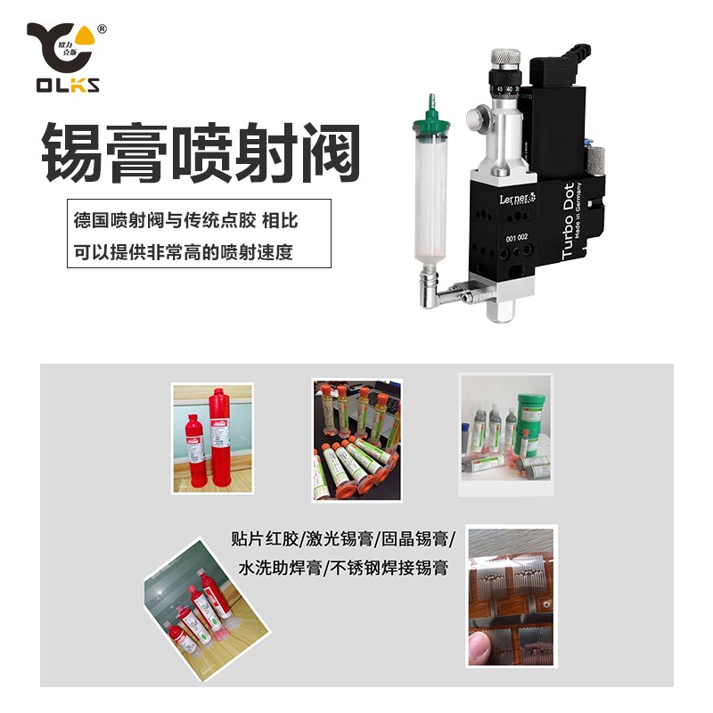锡膏喷射阀 好色先生软件大全