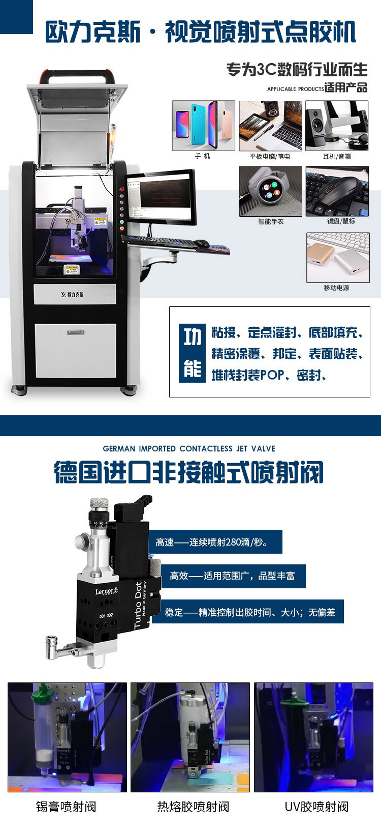喷射式好色先生下载安装机 喷射阀