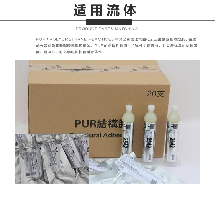 pur热熔胶喷射阀 好色先生软件大全