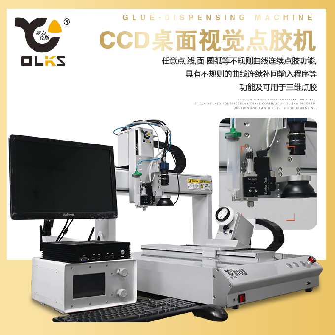 平台式视觉自动好色先生下载安装机