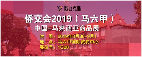 好色先生软件大全马来西亚展会