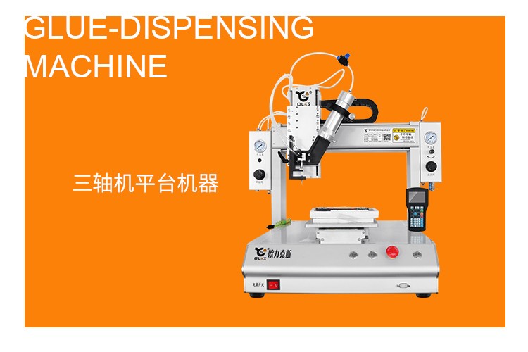 三轴自动好色先生下载安装机