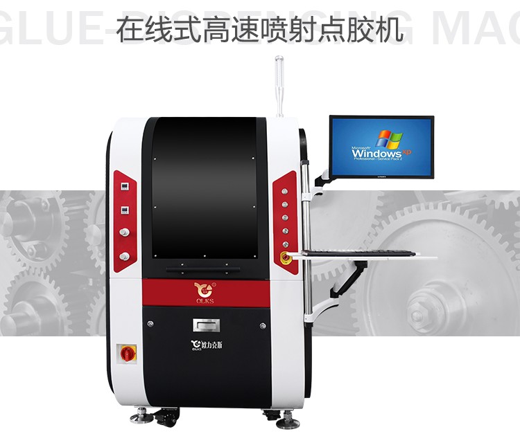 在线式全自动好色先生下载安装机