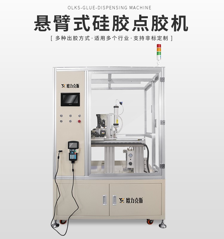 柜式硅胶好色先生下载安装机介绍