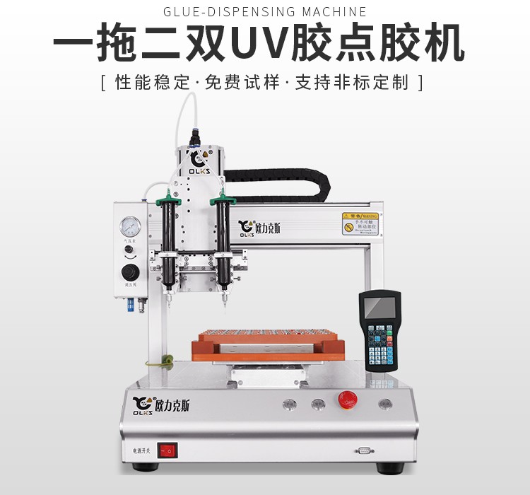 全自动uv好色先生下载安装机