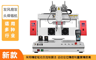 双头自动好色先生免费APP机
