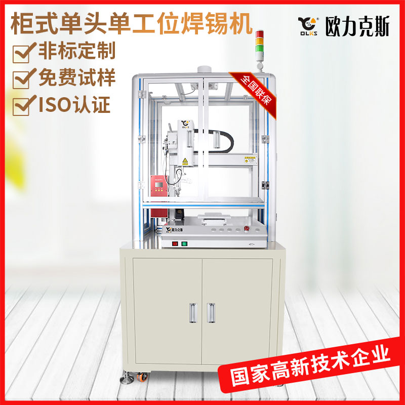 自动好色先生免费APP机怎么焊数据线