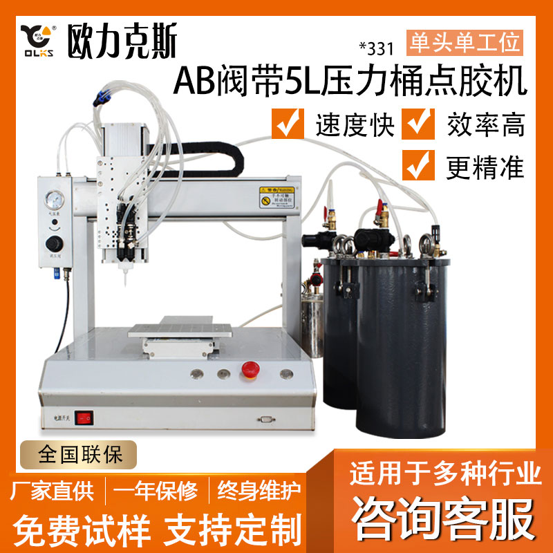 压力桶AB好色先生下载安装机