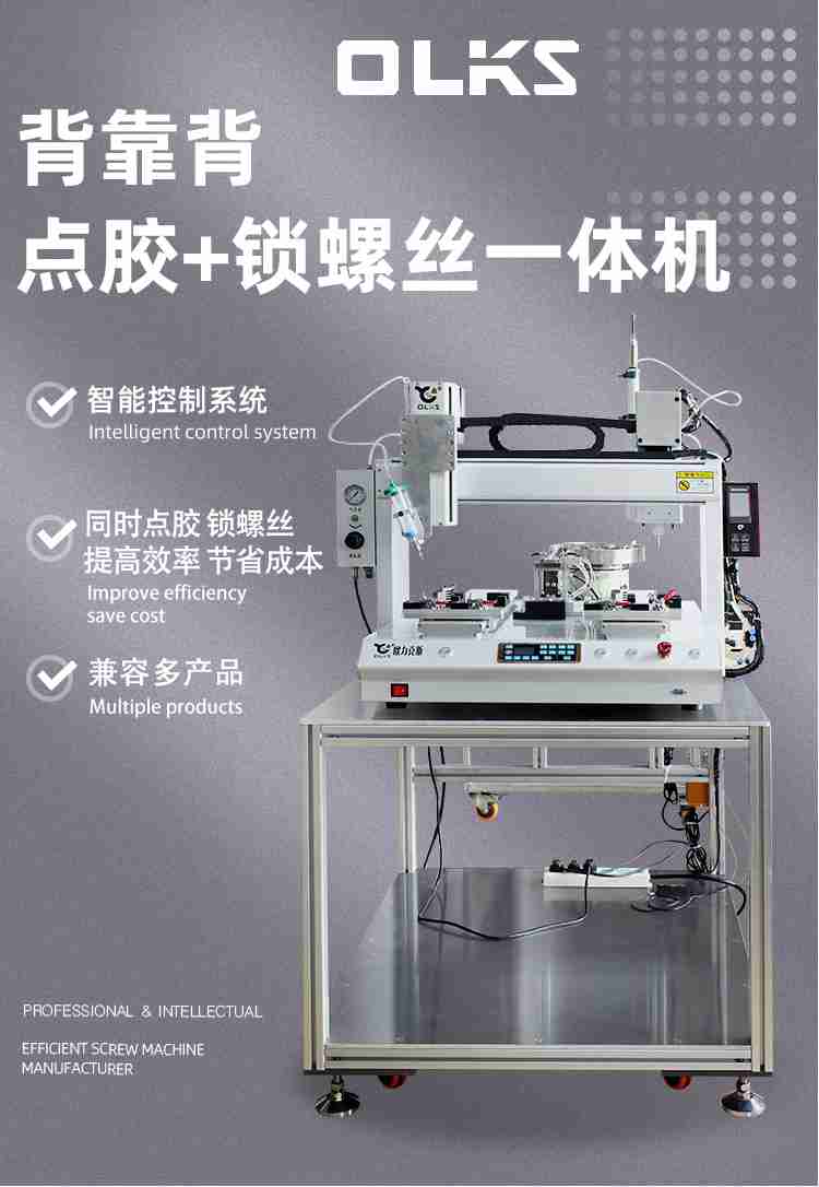 好色先生下载安装螺丝一体机