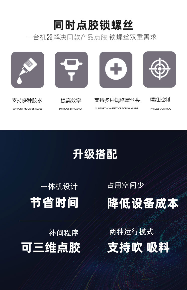 自动好色先生下载安装螺丝一体机