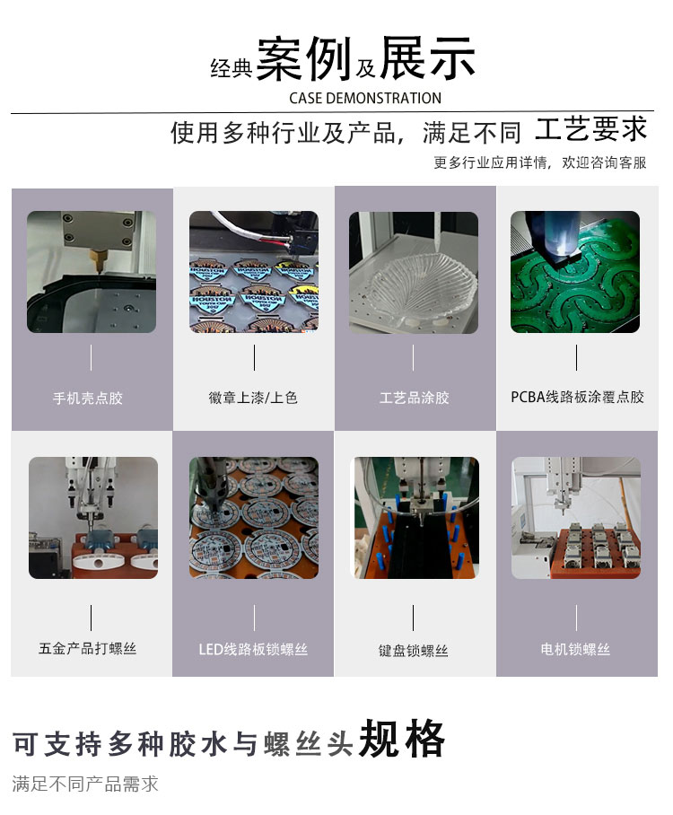 自动好色先生下载安装打螺丝一体机