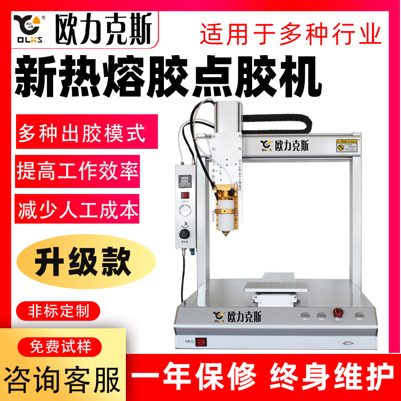 热熔胶好色先生下载安装机