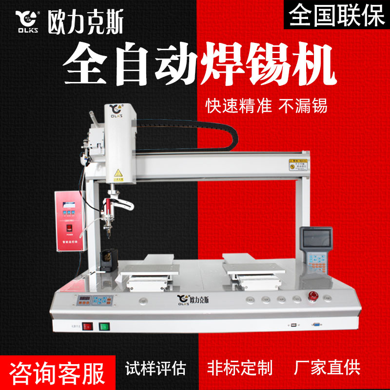 全自动好色先生免费APP机