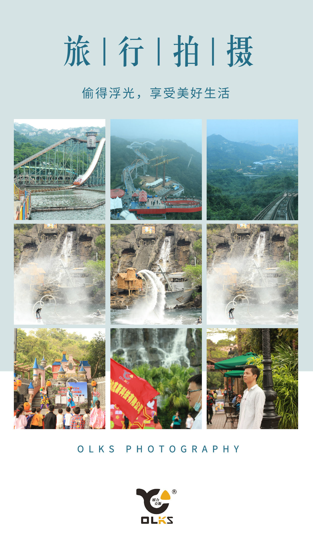 好色先生软件大全2021年度旅游