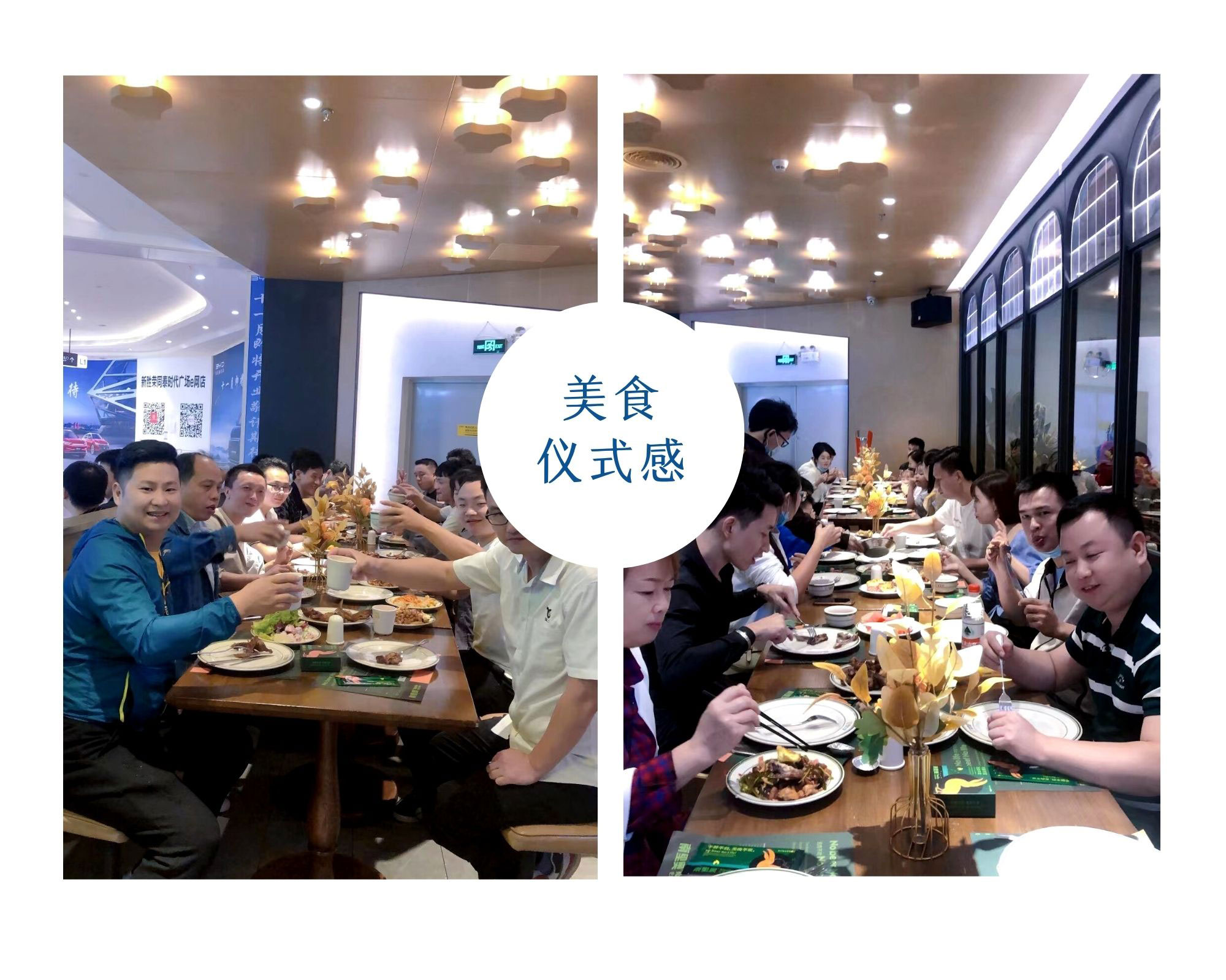 好色先生软件大全员工聚餐