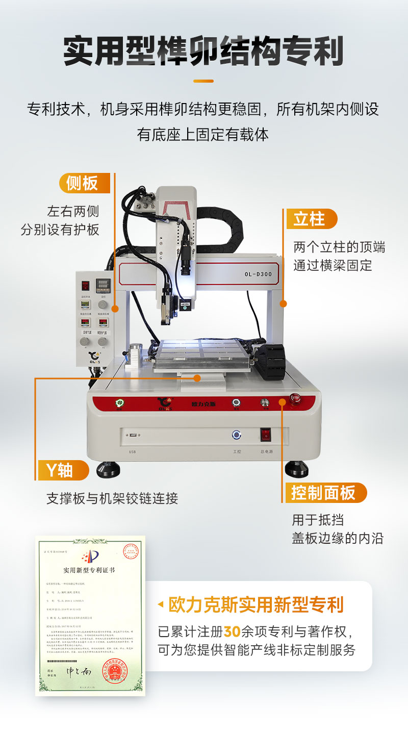 OL-D300桌面式视觉好色先生下载安装机7