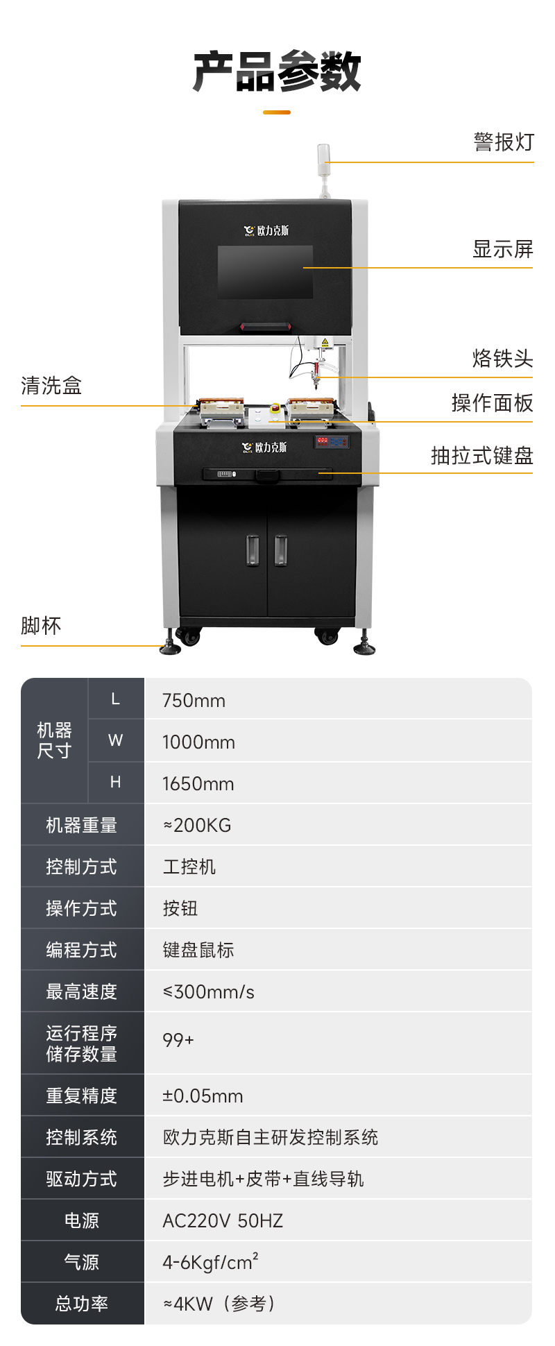 OL-ZH-5331智能好色先生免费APP机4