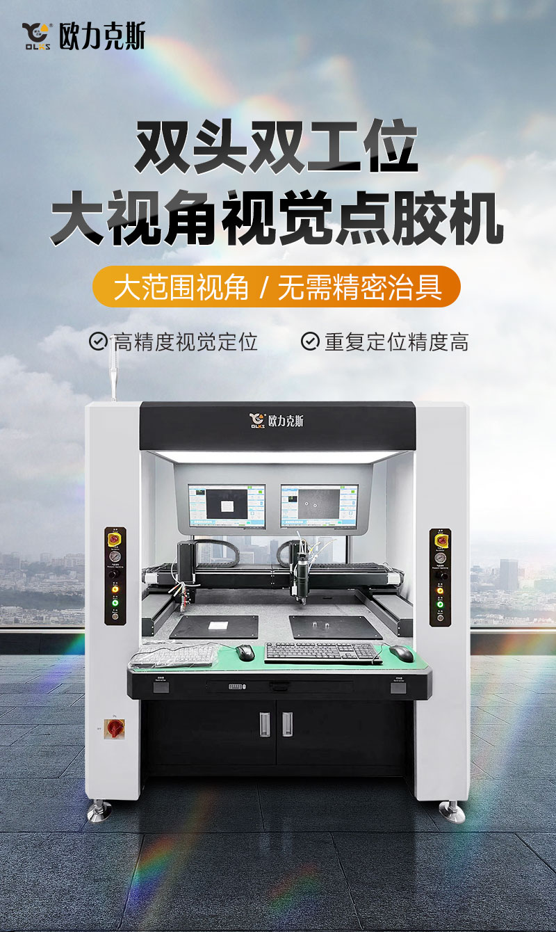 双头双工位大视角视觉好色先生下载安装机1