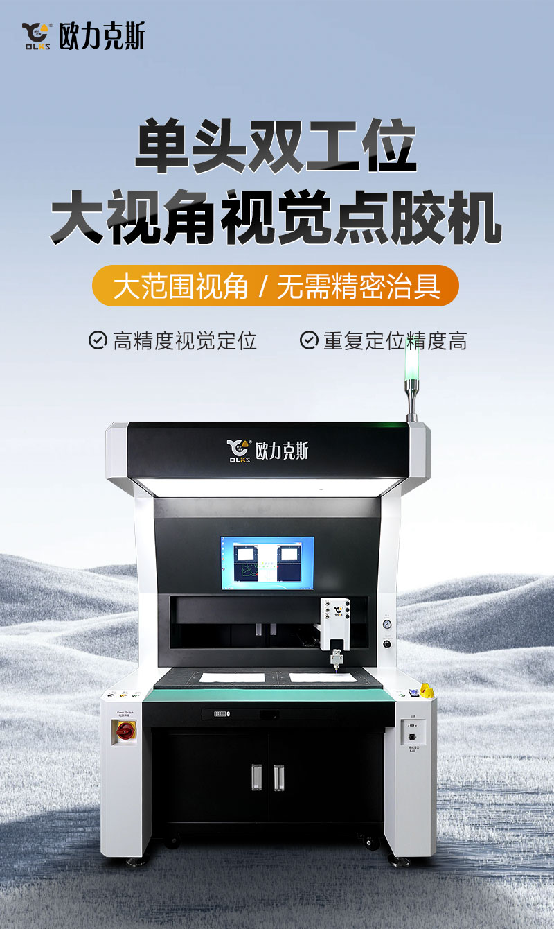 双工位大视角视觉好色先生下载安装1